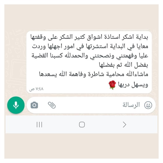 المحامية أشواق الجهني للاستشارات القانونية - المحامية أشواق الجهني للاستشارات القانونية المحامية أشواق الجهني للاستشارات القانونية - المحامية أشواق الجهني للاستشارات القانونية